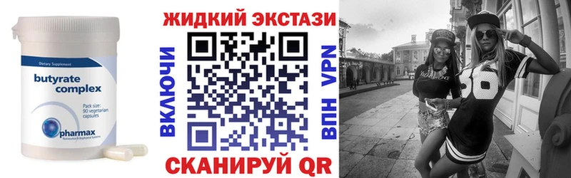 БУТИРАТ оксибутират Поронайск