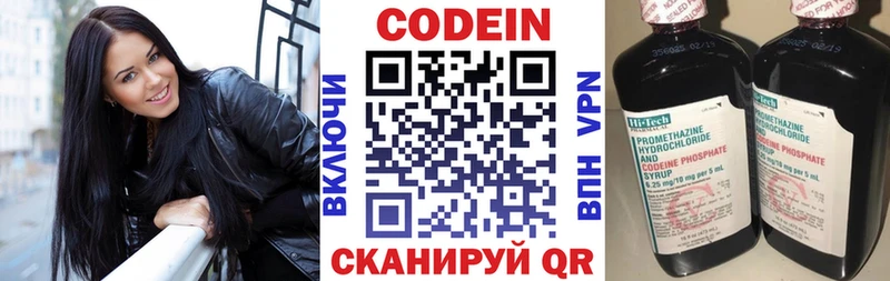 Кодеин напиток Lean (лин)  кракен зеркало  Поронайск 