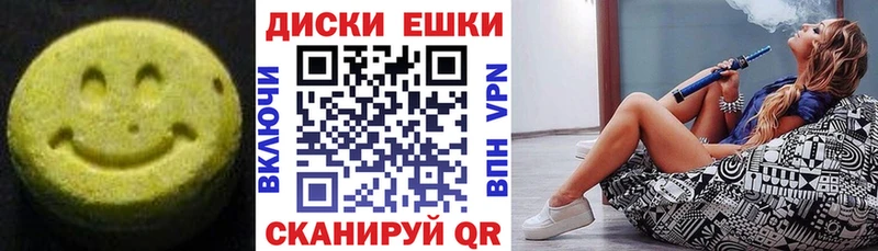 продажа наркотиков  Поронайск  ЭКСТАЗИ XTC 