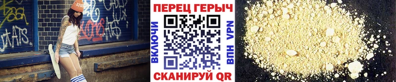 ГЕРОИН хмурый  где продают наркотики  Поронайск 