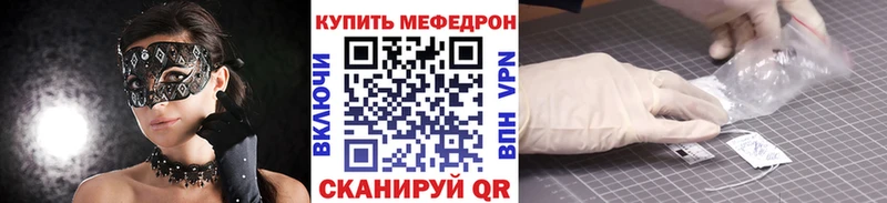МЯУ-МЯУ кристаллы  blacksprut зеркало  Поронайск 